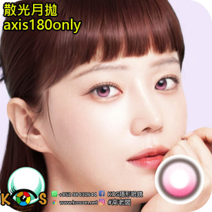 【散光】Lenbling Eye Only 1 Month Pureble Hot Pink 每月抛棄散光彩妝隱形眼鏡